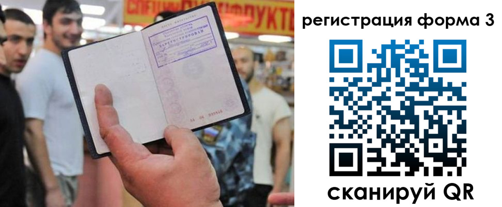 прописка поиск в Советской Гавани