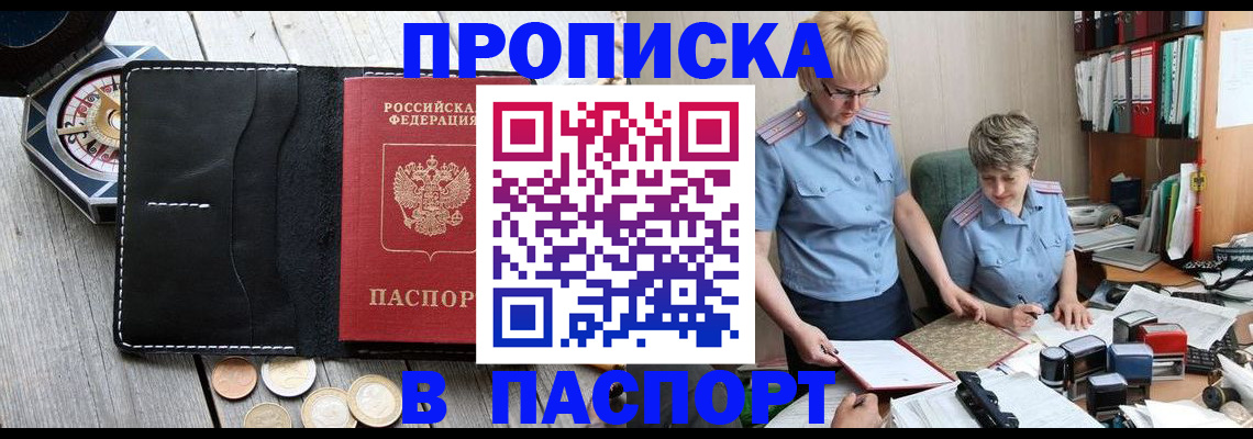 регистрация в Советской Гавани