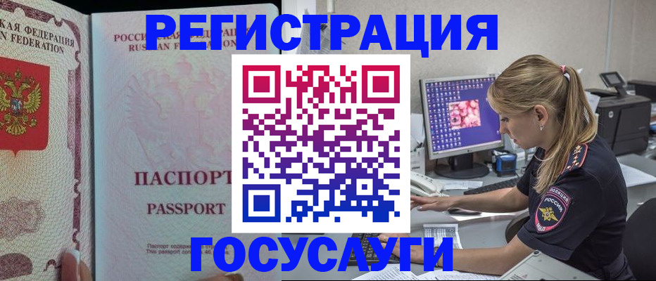 прописка иностранных граждан в Советской Гавани