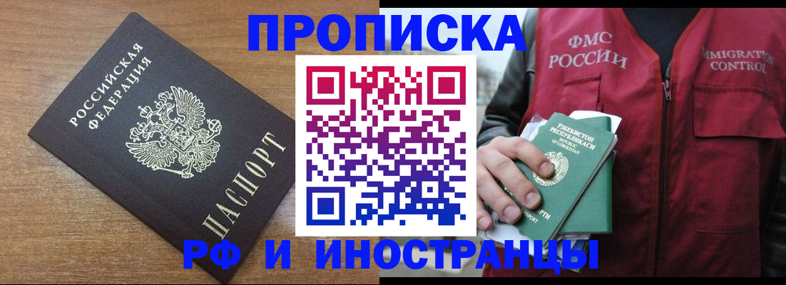 прописка ребенка в Советской Гавани